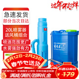 萌肉居20L电动喷雾器弥雾机组合可消杀园艺养花打药（迷雾器+送风筒）