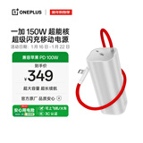 一加 150W 移动电源【3C认证可上飞机】20000 大容量快充充电宝 京东自营 适配苹果17小米华为OPPO手机