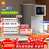 米家小米净水器 台式净饮机凉白开版 年会采购 行政采购 反渗透直饮机 母婴级净水 3年长效滤芯1级水效