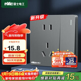 NVC雷士电工 开关插座 五孔插座带开关单控86型插座面板 N25雾感灰