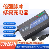 倍强（BEIQIANG）电动摩托车充电器铅酸电池用 【升级七灯款】【60V20AH】T头