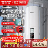 斯帝博（starborn）即热式电热水器电家用洗澡专用变频恒温快热式大功率电热水器隐藏式速热热水器超薄过水热 包安装 15000W 三相电ESC-HT15CT