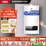万家乐壁挂炉RW系列燃气采暖炉 地暖 壁挂炉天然气全屋多点供暖智能分段燃烧 小机身WIFI节能ECO 26KW 格兰富水泵24RW-【80-200㎡】