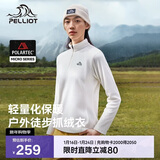 伯希和（Pelliot）[P系列]Polartec抓绒衣女秋防风冲锋衣内胆摇粒绒外套12331004白L