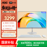 AOC国家补贴美人鱼734Pro 23.8英寸高清办公学习台式一体机电脑(酷睿i5-12450H 16G 512G WiFi)白