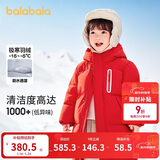 巴拉巴拉儿童羽绒服男童女童外套宝宝冬装童装中长款洋气208424107201