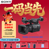 索尼（SONY）PXW-Z150 1英寸4K 手持广播级摄录一体机 2000万像素/WIFI NFC/红外夜视/高清120FPS/SDI+HDMI