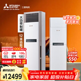 三菱电机空调 VC系列 2.5匹 新二级能效 纯铜管 急速制暖 省电立式柜机 MFZ-VC60VA