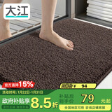 大江地垫卫生间脚垫浴室门口吸水垫厕所浴室防滑地垫60x90cm
