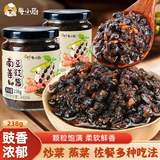 粤小厨南姜豆豉酱238g 广东潮汕不辣蒸鱼蒸排骨炒菜原味豆豉汁调味酱料