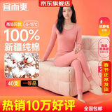 宜而爽【一等品100%纯棉】女士保暖内衣套装抗静电全棉秋衣秋裤棉毛衫裤