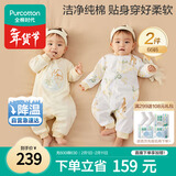 全棉时代双面柔感纯棉婴儿连体衣服新生儿男女宝宝四季 黄+地图66码