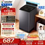 统帅（Leader）海尔出品 悦己波轮洗衣机 全自动家用 出租房8.2公斤小型 京东自营以旧换新家电补贴 XQBL82-M20D1