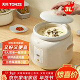 天际（TONZE）电炖锅 3L容量电炖盅 煲汤锅炖汤锅 婴儿煮粥锅 熬粥养生锅 快速焖炖 直炖白瓷胆 DGDD22B30BSGCW