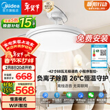 美的（Midea）led吊扇灯一体风扇灯餐厅客厅卧室遥控定时护眼灯饰熟睡风包安装