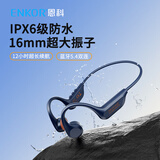 ENKOR恩科X9 Air骨传导蓝牙耳机运动户外骑行健身开放式挂耳IPX6级防水防汗无线不入耳马拉松跑步蓝焰橙