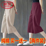浪莎（LangSha）单/两件装:纯棉阔腿裤女2025新款夏季薄款潮流韩版休闲裤七分裤女 麻本色+豆沙色 XL 121-130斤