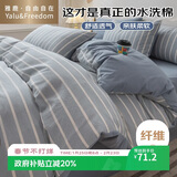 雅鹿·自由自在大学生宿舍三件套0.9/1.2米单人床上下铺床单被套1.5米 蓝白条