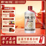 榆树钱 窖藏壹号53度酱香型白酒500ml吉林特产名酒过节送礼 53度 500mL 1瓶