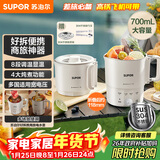 苏泊尔（SUPOR）便携式烧水壶电水壶折叠304不锈钢 旅行出差电子保温电热水壶0.7L学生泡面杯抖音同款 SW-07J03A 