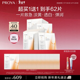 珀莱雅双抗面膜特证版62片保湿补水美白紧致亮肌肤新年礼物送女友