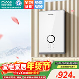 四季沐歌（MICOE）电热水器即热式 家用洗澡免储水变频智能恒温小型过水热健康淋浴释放负离子上门安装 7500W 负离子净化/变频恒温