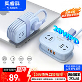 奥睿科【3C认证】20W快充口袋插排/笔记本插座/便携排插/USB插线板/多功能插排/拖线板/迷你全长1.3米