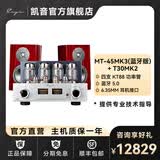 CAYIN Cayin MT-45MK3斯巴克功放合并式电子管胆机功放发烧级HIFI音乐功放 MT-45MK3(蓝牙版)+T30MK2音箱