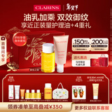 娇韵诗新生之美身体护理油100ml身体乳175ml滋润紧致淡纹护肤品新年礼物