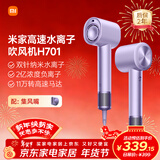 米家小米电吹风机纳米水离子智能温控润发家用恒温吹风筒负离子速干润养护发送女友新年生日礼物配风嘴