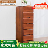 冯派 实木斗柜五斗柜现卧室代简约客厅抽屉式收纳柜子储物柜 40-6  菱形 40*45*113cm