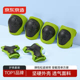 京东京造 儿童轮滑护具滑板平衡车防护装备 护膝护肘护掌6件套 荧光黄