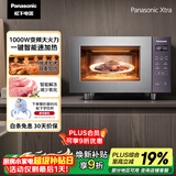 松下（Panasonic）【国家补贴】Xtra蔓越莓微波炉电烤箱一体机家用多功能平板式1000W感温加热6档变频22升容量GF231Q