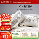 水星家纺蚕丝被100%蚕丝夏凉被双人空调被夏季被芯薄被子约3.5斤220×240