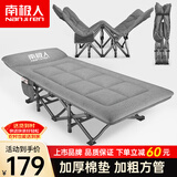 南极人（Nanjiren）折叠床躺椅办公室床单人午睡床行军床陪护床美式床垫一体十脚床