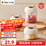 小熊（Bear）捣蒜器 打压蒜泥捣碎神器家用拉蒜器绞肉馅搅碎机器加大拉环200ml