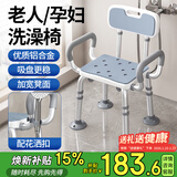 康际老人洗澡椅淋浴椅洗澡防滑专用卫生间孕妇加固日式助浴洗澡凳子