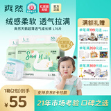 爽然天鹅裤拉拉裤超薄透气柔软婴儿纸尿裤尿不湿【品牌直供】 拉拉裤 L38片*2包【16-20斤】