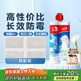 雨虹防水雨虹防水瓷小美卫生间地砖填缝剂家用防水防霉勾缝剂美缝胶月影灰