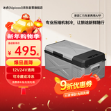 冰虎（Alpicool）车载冰箱2025新款 C15车家两用APP宿舍迷你冷冻冷藏户外旅行箱