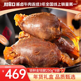 周家口 【锁鲜装】周家口牛肉酱牛肉卤牛肉牛腱子肉牛肉熟食河南特产 锁鲜金钱腱250g*8袋（送礼品袋）