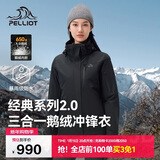 伯希和（Pelliot）【山野经典2.0】冲锋衣三合一男女秋冬羽绒保暖外套124401042黑3X