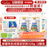 丝路驼宝有机纯骆驼奶粉320g 新疆骆驼奶粉青少年成人孕妇中老年送父母 有机纯骆驼奶粉 320g*1罐 到手12罐 丝路驼宝