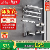九牧（JOMOO）卫生间置物架毛巾架免打孔挂件套装浴室置物挂件亮银7件套9394037