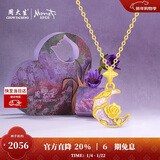 周大生黄金莫奈吊坠月下玫瑰足金荧光珐琅项链送女友新年礼物 1.15g