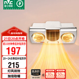 雷士（NVC）灯暖浴霸壁挂系列灯风双暖挂墙式速热暖风取暖器Y033浴室卫生间
