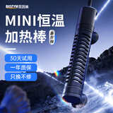 百因美小鱼缸加热棒自动恒温加热器适配智能鱼缸小型乌龟缸变频加温棒