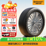 马牌（Continental）汽车轮胎 205/55R16 91V FR CC7 #适配大众 朗逸/别克 凯越