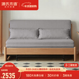 源氏木语实木沙发床现代简约多功能可折叠床北欧风小户型客厅两用双人沙发 1.85m山毛榉原木色(雾灰)