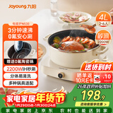 九阳（Joyoung）电磁炉电陶炉IH电磁加热2200W大功率家用爆炒电磁灶电火锅炉赠0氟不粘火锅一体微晶面板C22S-N530